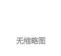 惠州华阳通用电子有限公司招聘简章
